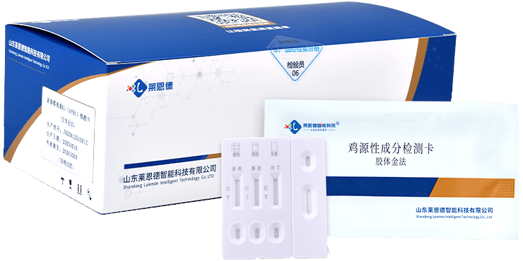 雞源性成分檢測卡